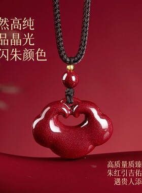 天然朱砂如意锁吊坠女士本命年转运护身符挂件儿童宝宝项链礼物