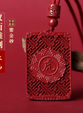 天然朱砂十二生肖吊坠女士属马本命年转运护身符挂件项链礼物正品