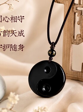 正品天然乌金黑曜石太极吊坠男女款本命年保真黑曜石挂件项链礼物