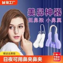 Nose clip nose-beam heightening machine nose heightening straightener slim change quite narrow down the nose wing meme-briskler night use