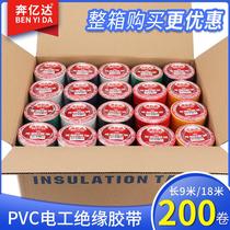 Running 100 million Da Electrician Rubberized Rubberized Adhesive Tape Special Pvc Waterproof Flame Retardant Electrical Wire & Cable Self-Adhesive Tape Abrasion Resistant High Viscosity Plus Leniency Roll Whole Box Black And White Blue Color