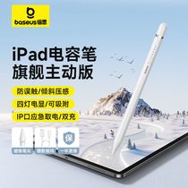 Twice Thought Ipad Capacitive Pen Air Tablet Stylus Straight Plug-in New Suitable for Apple Stylus Flat Substitute