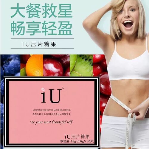 IU奶片微商同款正品植物肽纤so压片糖果复合果蔬小红书加强版抑体 - 图1