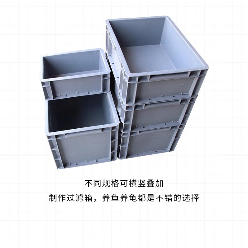 周转箱长方形塑料加厚EU灰色物流箱储物筐子胶箱过滤盒子大号胶框,淘宝优惠券,粉丝福利购,淘宝优惠卷