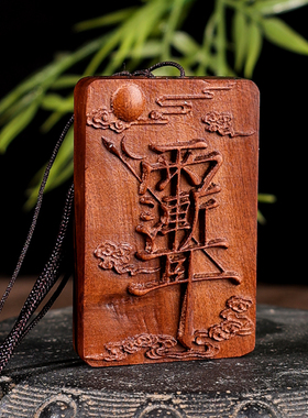 玄门正宗雷击枣木金光咒牌紫薇袆吊坠道家法器令牌车挂木雕无事牌