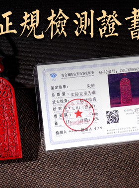 正品天然朱砂五雷号令吊坠道家本命年车挂护佑助睡安眠项链礼物