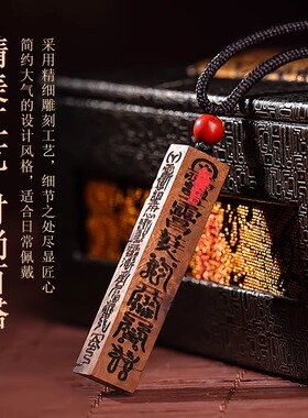 雷击木天蓬尺吊坠保真天然枣木文玩木雕护身符挂件镇尺方尺毛衣链
