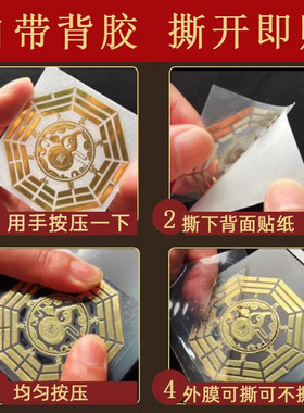 专解床头朝西解决安忍水摆件床头向西化解五帝钱挂件门对门隐形贴