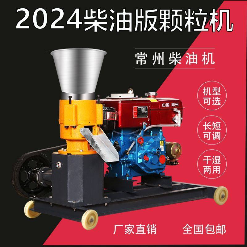 新款柴油饲料颗粒机鸡猪鸭牛羊鱼制粒机玉米青草秸秆鱼饵饲料机,淘宝优惠券,粉丝福利购,淘宝优惠卷