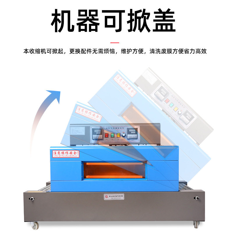 海豚BS400链双表热收缩机 热收缩包装机 收缩膜包装机 热收缩膜机,淘宝优惠券,粉丝福利购,淘宝优惠卷