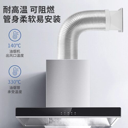 抽油烟排气管机排烟管道通用软管纯铝加厚铝箔通风管排风管子配件 - 图1