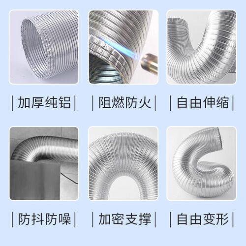 抽油烟排气管机排烟管道通用软管纯铝加厚铝箔通风管排风管子配件 - 图2
