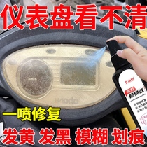 Electric Car Light Refurbishment Repair Liquid Dashboard Hair Yellow Aging Scratches Reduction Polished Lampshades Cleaner Motorcycle