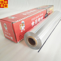 2024 new baking tin foil paper tin paper aluminium foil paper food available grilled fish grilled shrimp meats tin paper aluminum foil