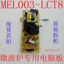 The Gransee microwave computer board MEL003-LCT8