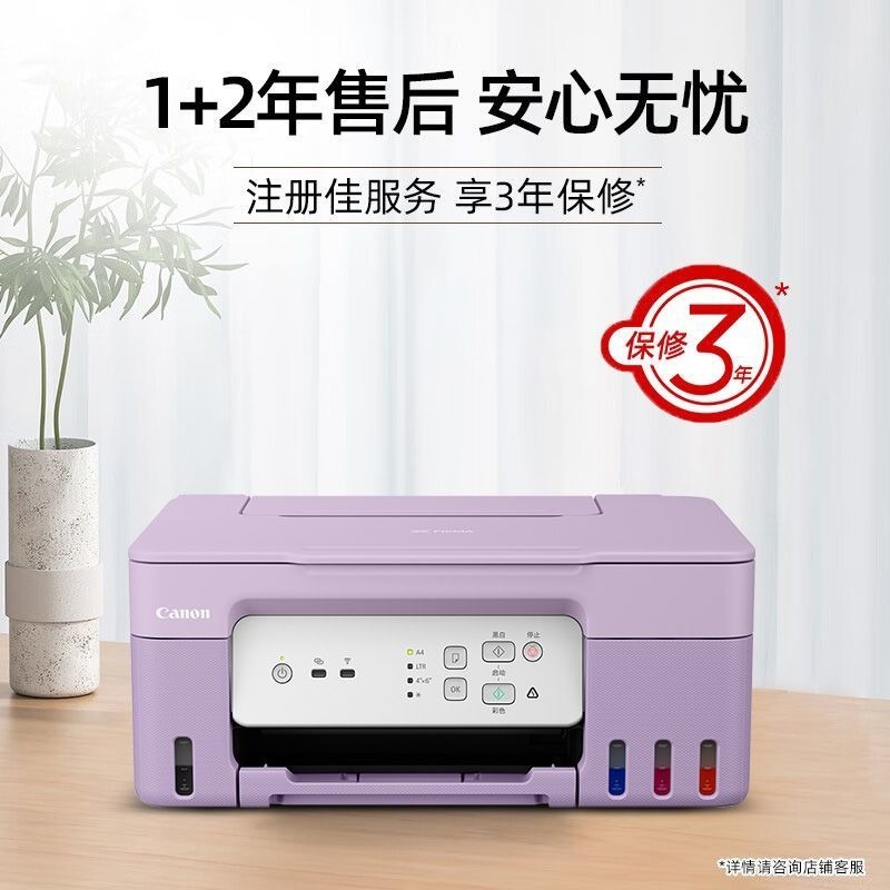 Canon佳能家用小型打印机G3832复印扫描一体机A4彩色照片喷墨连供 - 图3