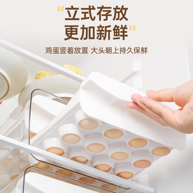 鸡蛋收纳盒家用食品级抽屉式冰箱专用鸡蛋架厨房密封保鲜整理神器