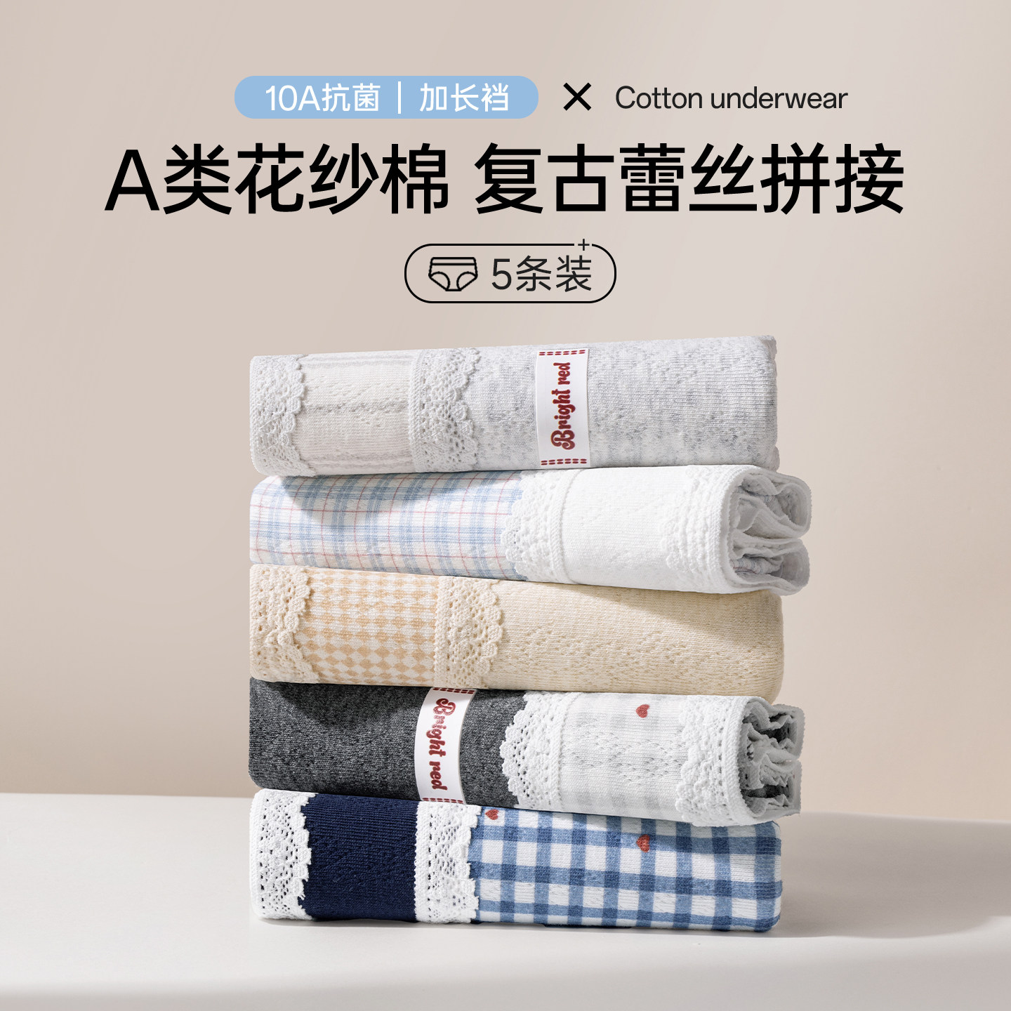 芬腾内裤女款纯棉2025新款7a级抗菌全棉加长裆a类中腰女生三角裤,淘宝优惠券,粉丝福利购,淘宝优惠卷