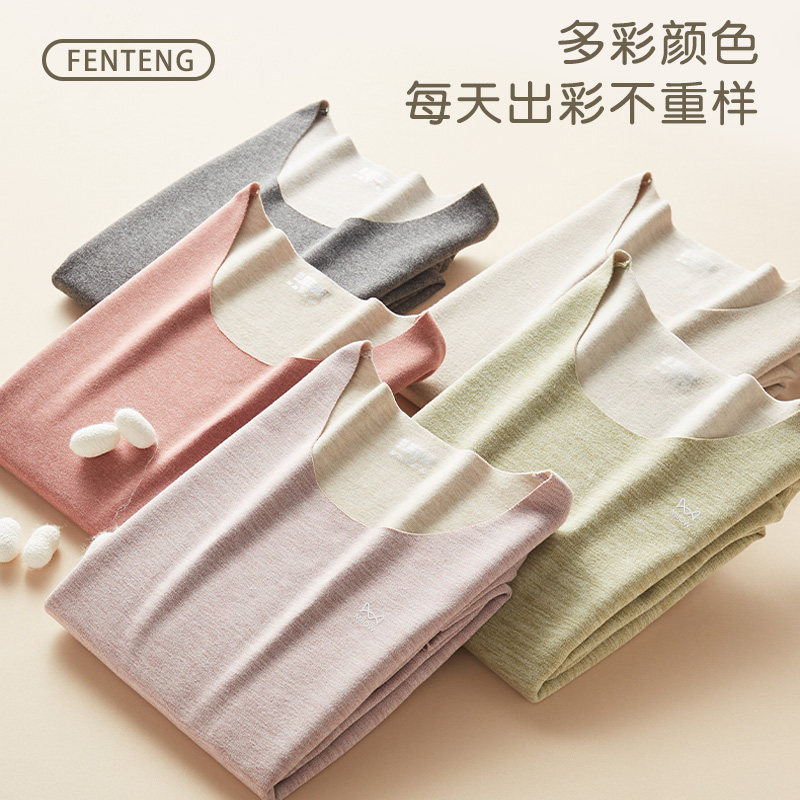 芬腾 含羊毛蚕丝 女式加厚保暖无痕内衣套装 天猫优惠券折后￥39.9包邮（￥79.9-40）多色可选
