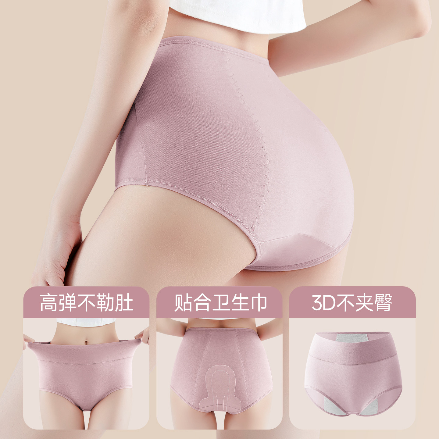 芬腾生理期内裤女士纯棉高腰月经期防漏大姨妈专用女生例假卫生裤,淘宝优惠券,粉丝福利购,淘宝优惠卷