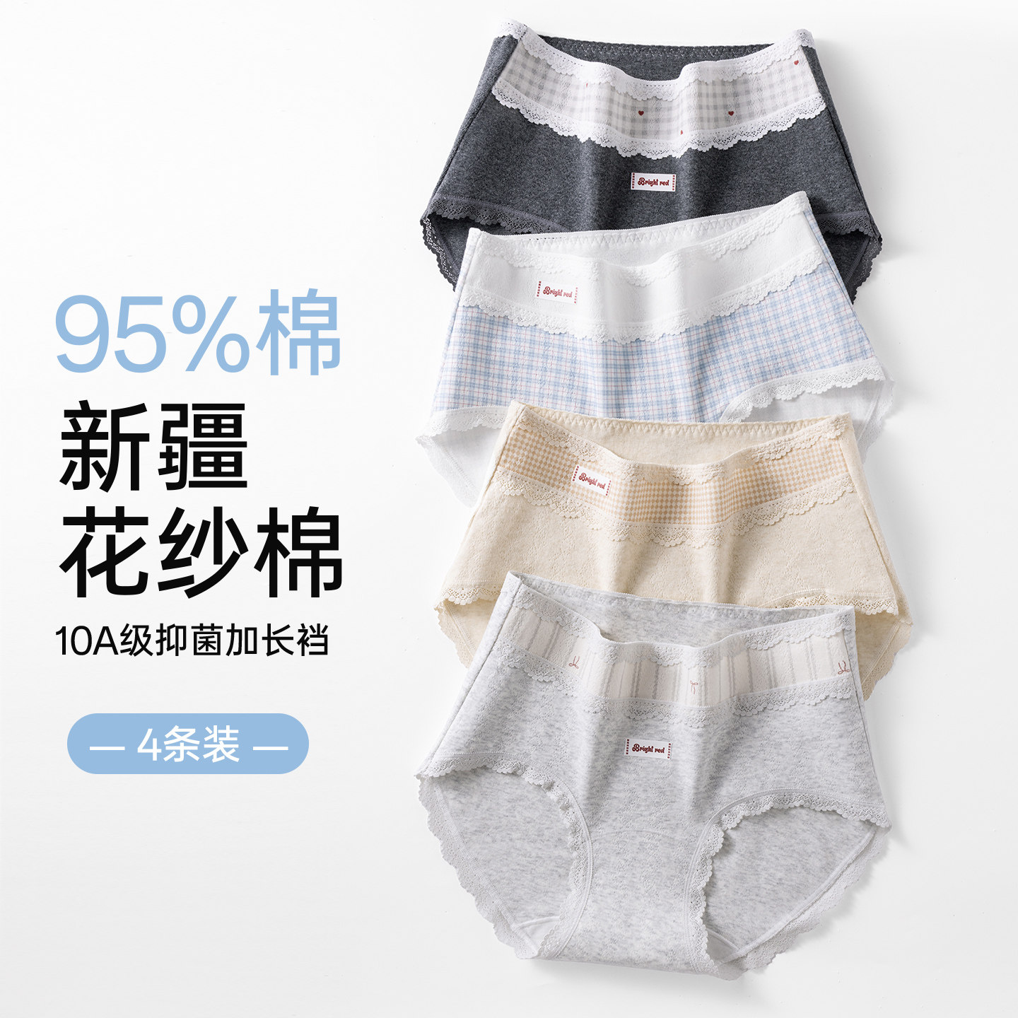 芬腾内裤女款纯棉2025新款7a级抗菌全棉加长裆a类中腰女生三角裤,淘宝优惠券,粉丝福利购,淘宝优惠卷