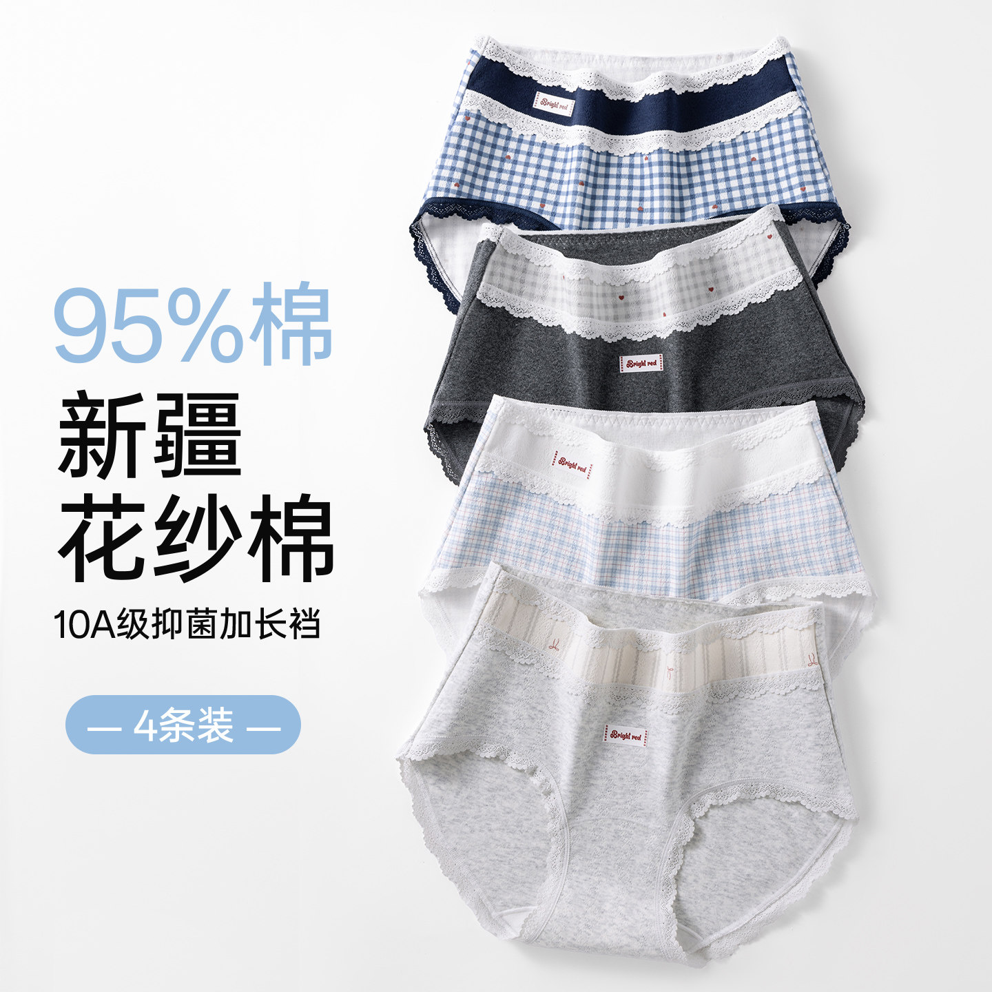 芬腾内裤女款纯棉2025新款7a级抗菌全棉加长裆a类中腰女生三角裤,淘宝优惠券,粉丝福利购,淘宝优惠卷