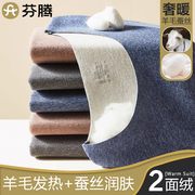 芬腾PFTY070122-OY 男士羊毛蚕丝保暖内衣套装