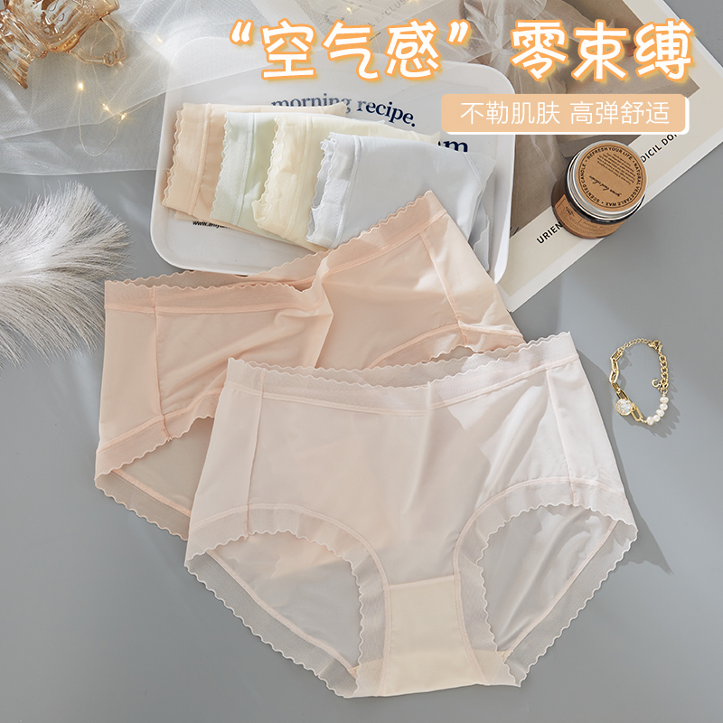 芬腾 无痕冰丝凉感 女式内裤 3条 天猫优惠券折后￥19.9包邮（￥49.9-30）2色组合可选