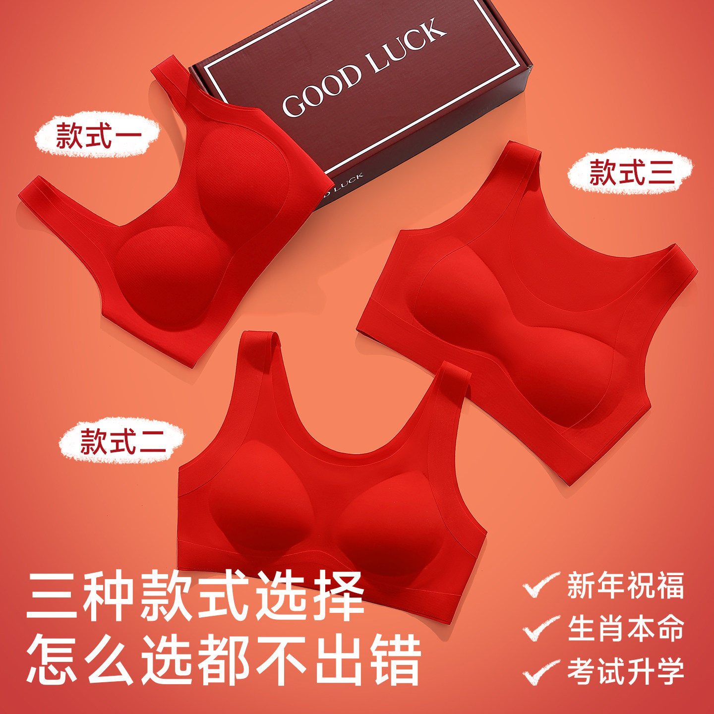 芬腾少女内衣学生发育期本命年文胸套装初高中生新年袜子红色背心,淘宝优惠券,粉丝福利购,淘宝优惠卷