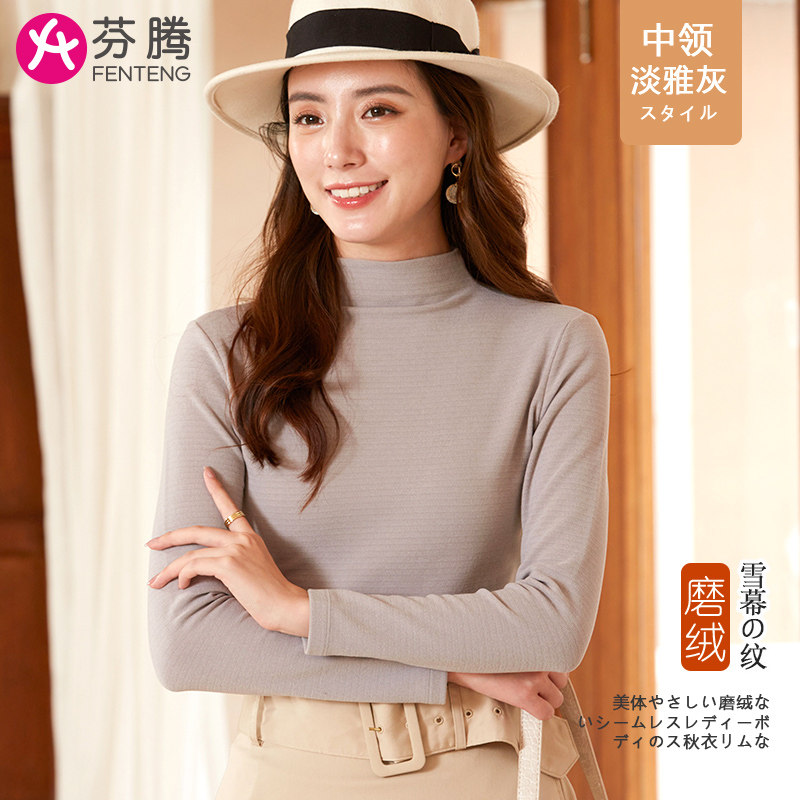 芬腾 速暖双面磨绒女式保暖内衣 天猫优惠券折后￥19.9包邮（￥49.9-30）4色可选