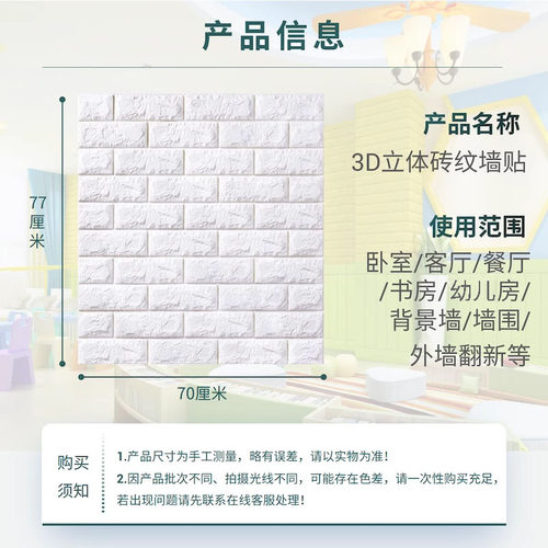 墙纸自粘防水防潮背景墙装饰网红3d立体墙贴墙面泡沫砖壁纸家用 - 图3