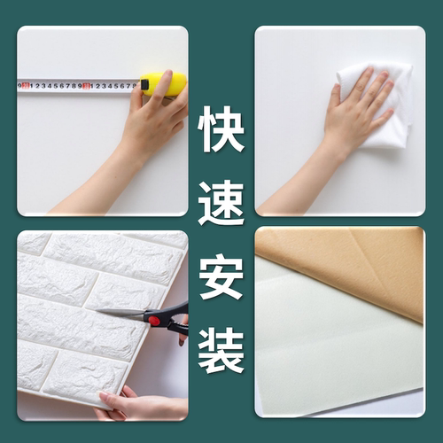 墙纸自粘防水防潮背景墙装饰网红3d立体墙贴墙面泡沫砖壁纸家用 - 图1