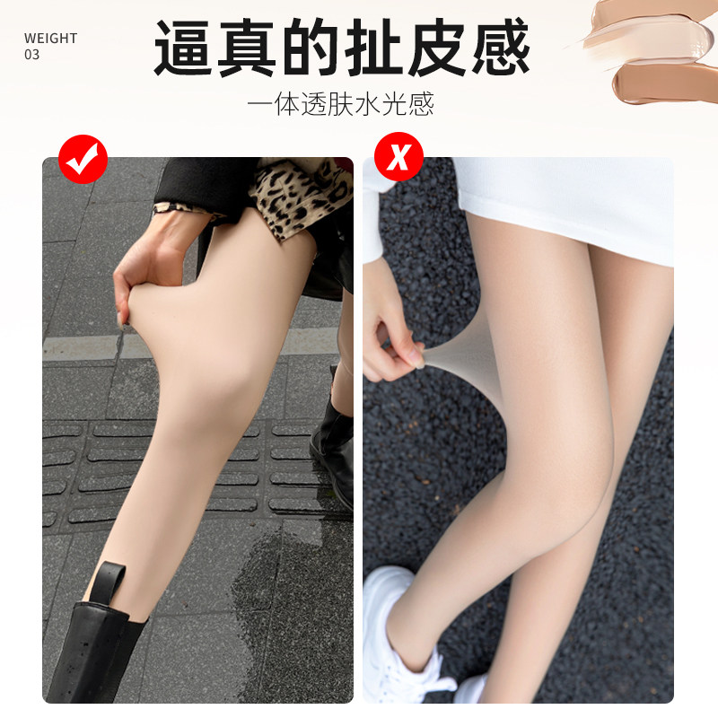 水光袜丝袜光腿神器女秋冬季外穿肉色加绒加厚保暖裤袜裸感高腰袜,淘宝优惠券,粉丝福利购,淘宝优惠卷