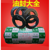 Skeleton oil 35x58x10 35x58x10 35x58x12 35x58x12 38x58x838x58x10 38x58x838x58x10 35x60x12 35x60x12