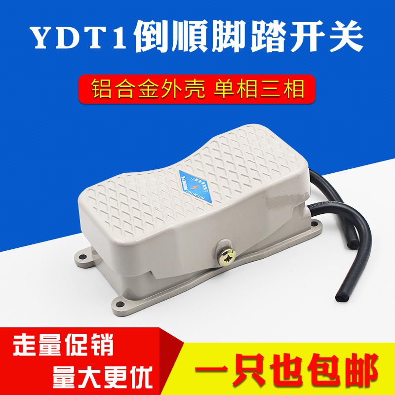 YDT1-101/20脚踏开关220V/380V三相正反踏板脚双向踩式倒顺开关 - 图0