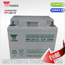 Soup light storage battery NPL38-12 soup shallow 12V38AH battery NPL38-12 battery quality for three years