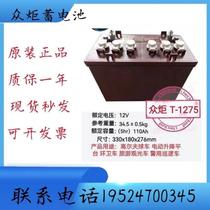 Crowdtorch Storage Battery T-1275 12V150AH Lift Washing Ground Machine Golf Cart Sightseeing Car Reception Car