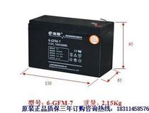 12V7AH reWah storage battery 6-GFM-7S R original installed UPS power fire communication DC screen use