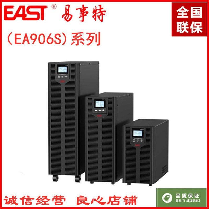 易事特EASTUPS电源EA906S标准型6000VA/4800W单进单出机内置电池 - 图0