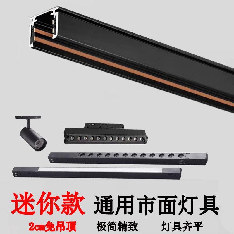 白色迷你款明装磁吸轨道灯超薄款16款通用款48V泛光灯格栅灯射灯,淘宝优惠券,粉丝福利购,淘宝优惠卷