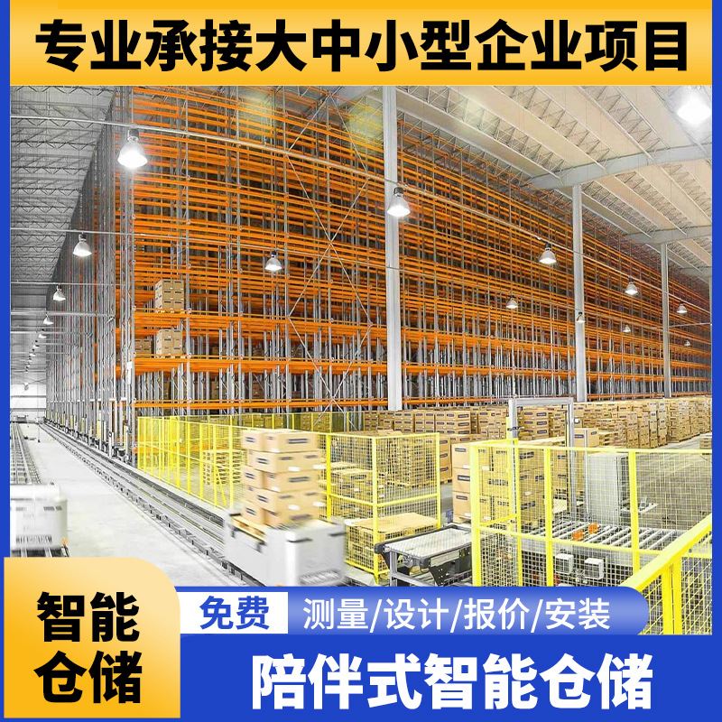 工业智能化控制管理系统仓储货架自动化重型印刷车间高位立体仓库-图0