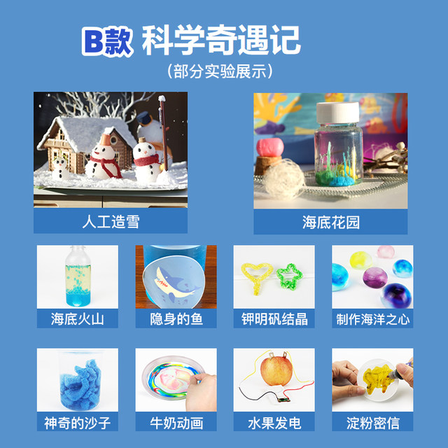 Mi Wu science book experiment gift box official version