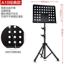 Asanasi (Asanasi) genealogy holder with microphone holder plus coarse sheet music frame guzheng violin guitar through
