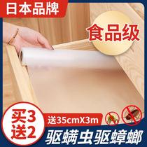 inwejia Japan Kitchen Drawers Pad Antibacterial clothing Footwear Cabinet Sticker Cupboard Moisture and waterproof greaseproof cushion paper Self-adhesive