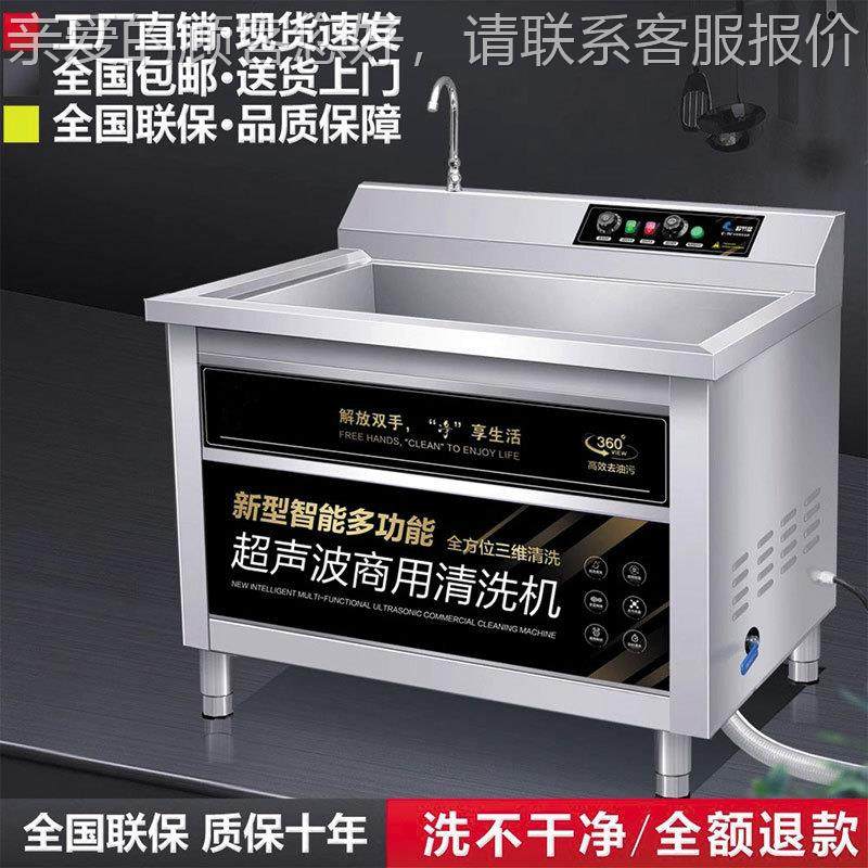 洗全机商用超声波自动洗菜机饭店厨房餐厅食堂用碗型大刷碗252大,淘宝优惠券,粉丝福利购,淘宝优惠卷