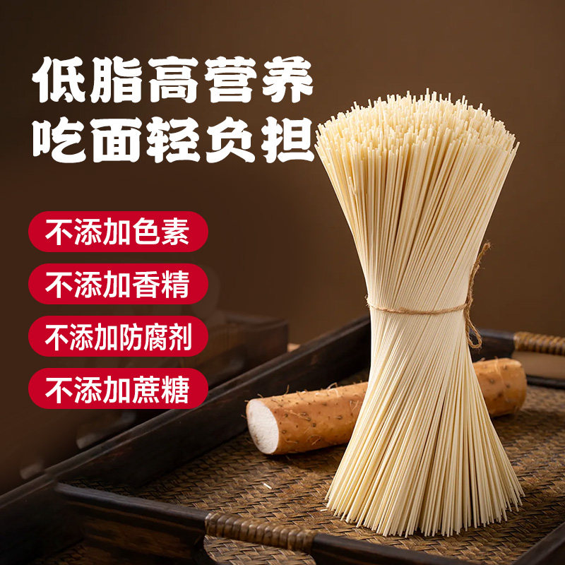 正宗茯苓薏米山药龙须面官方旗舰店铁棍手工挂面条早餐速食无添加,淘宝优惠券,粉丝福利购,淘宝优惠卷