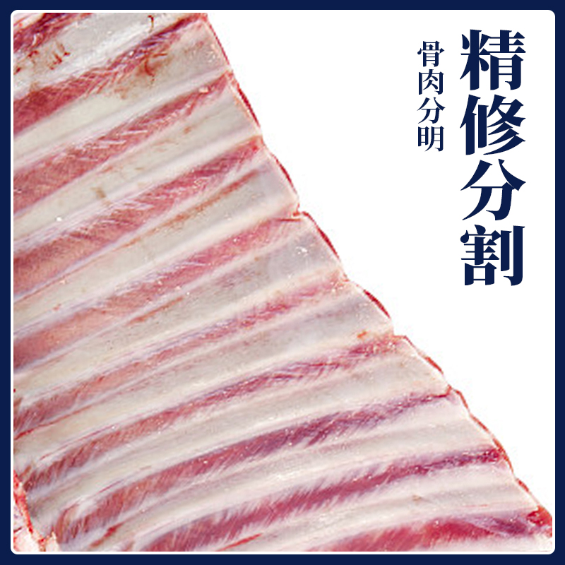 西蒙小战斧 原切中式羊排 750g*2袋 双重优惠折后￥109.9包邮