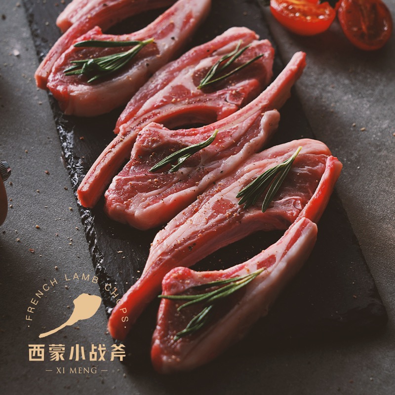 西蒙小战斧原切香草羊排 战斧羊排 新鲜原切 烧烤食材