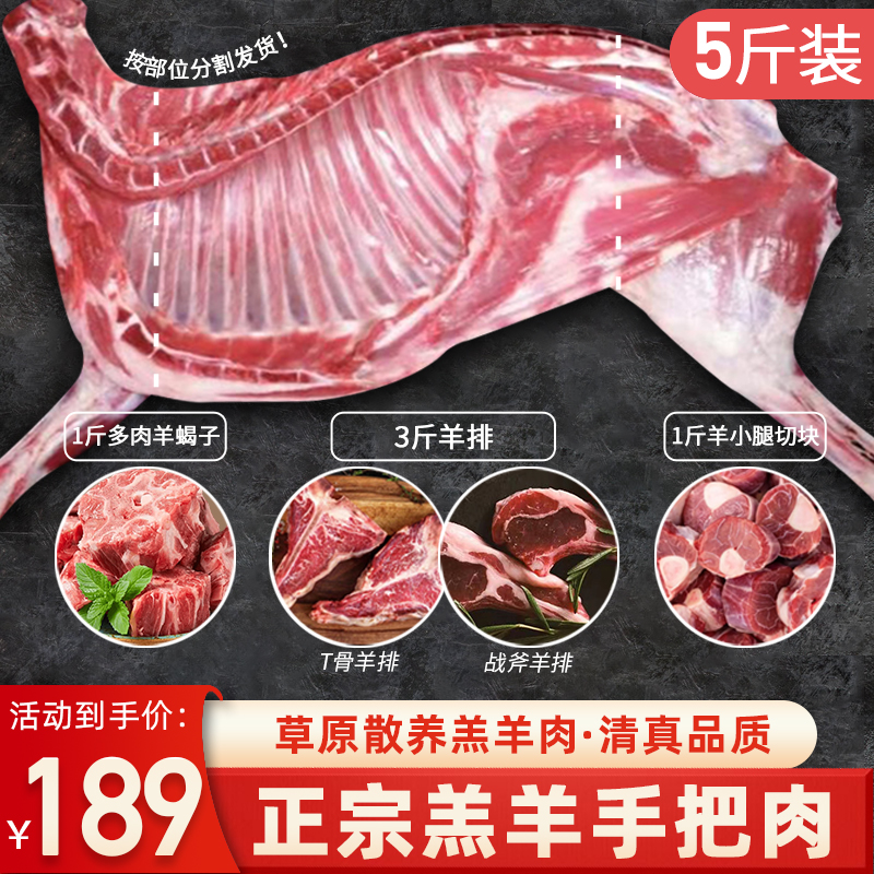 西蒙小战斧 新西兰进口 原切羔羊手把肉 5斤装 天猫优惠券折后￥140包邮（￥301-160）