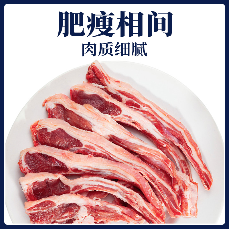 西蒙小战斧 原切中式羊排 750g*2袋 双重优惠折后￥109.9包邮